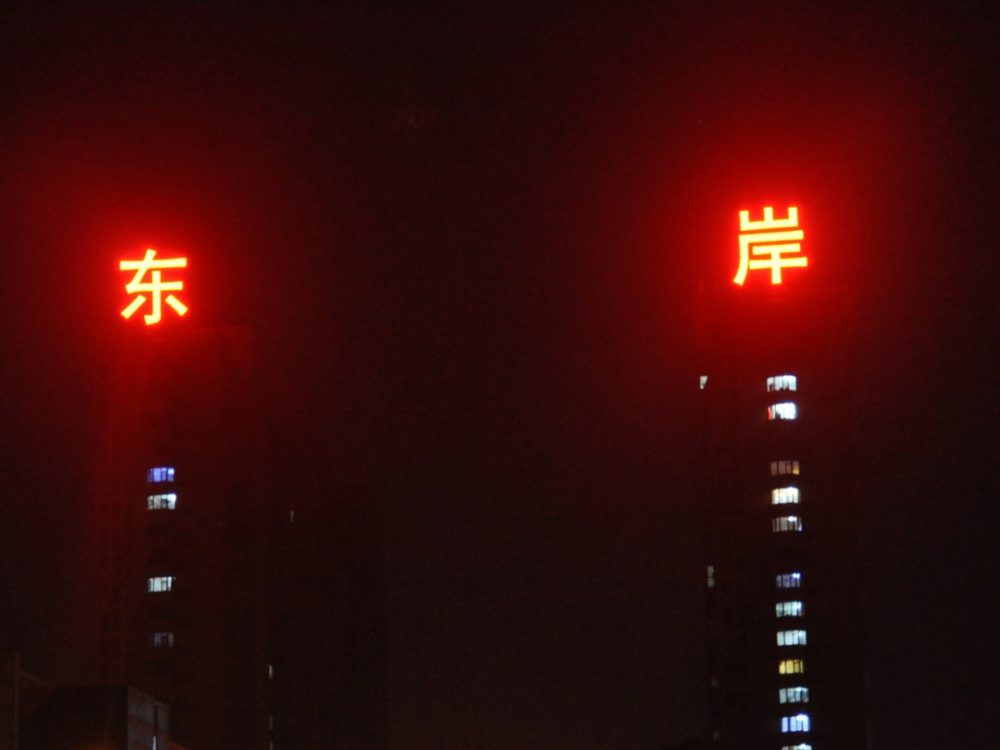 http://xyjysm.top/wp-content/uploads/2024/03/2023020310433864312-1000x750.jpg